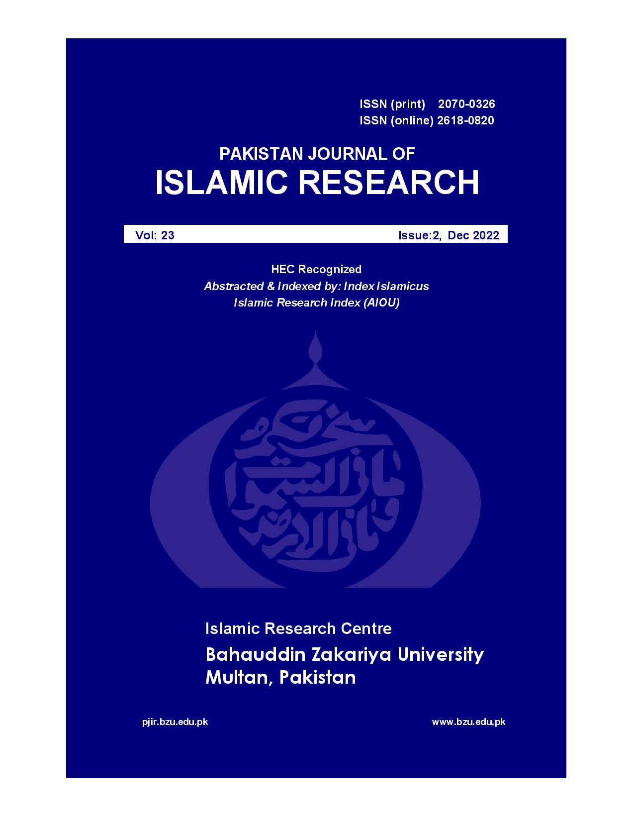 					View Volume No. 23, Issue 2, December 2022
				
